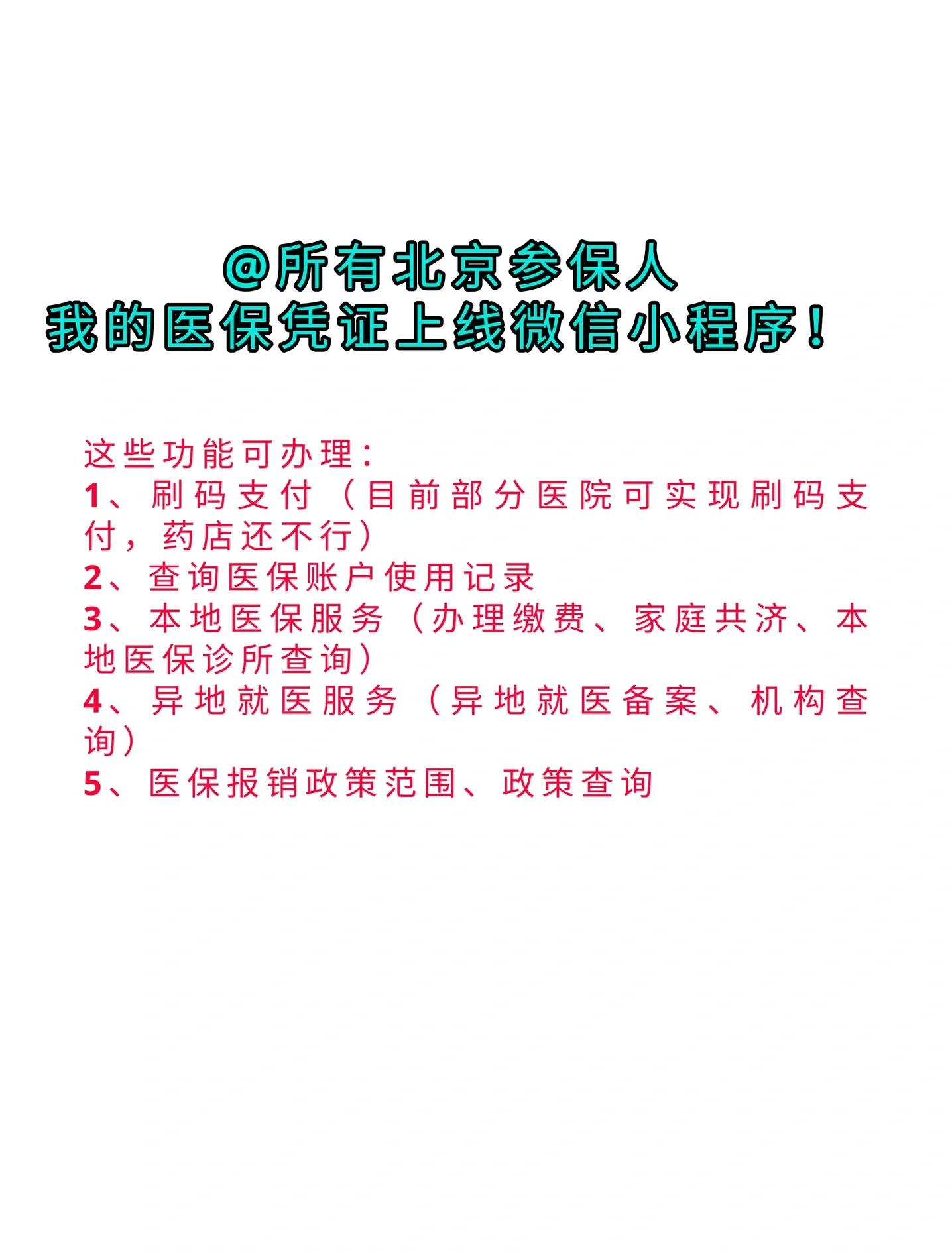 杭州最新医保卡绑微信流程方法分析(最方便真实的杭州医保卡怎样绑微信方法)
