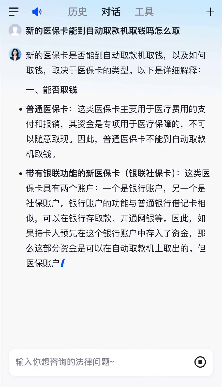 杭州最新医保账户怎么取出方法分析(最方便真实的杭州医保余额如何取出方法)