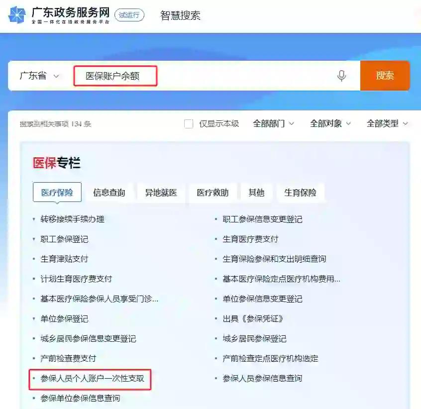 杭州最新个人医保余额怎么提取申请书方法分析(最方便真实的杭州提取医保卡个人账户资金方法)