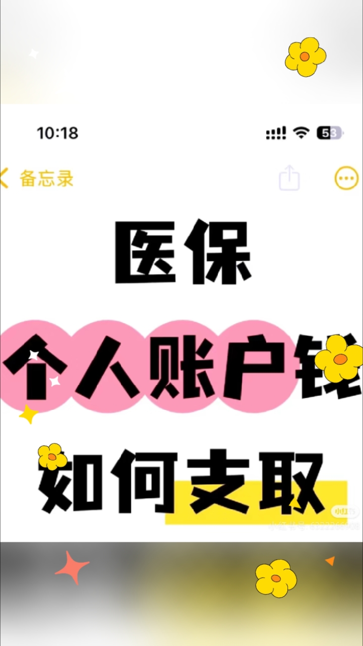 杭州最新医保卡提取现金方法线上方法分析(最方便真实的杭州2021怎么提取医保卡里的钱方法)