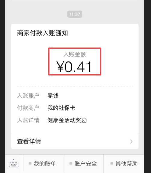 杭州最新小额医保套现24小时微信方法分析(最方便真实的杭州小额医保套现24小时微信怎么操作方法)