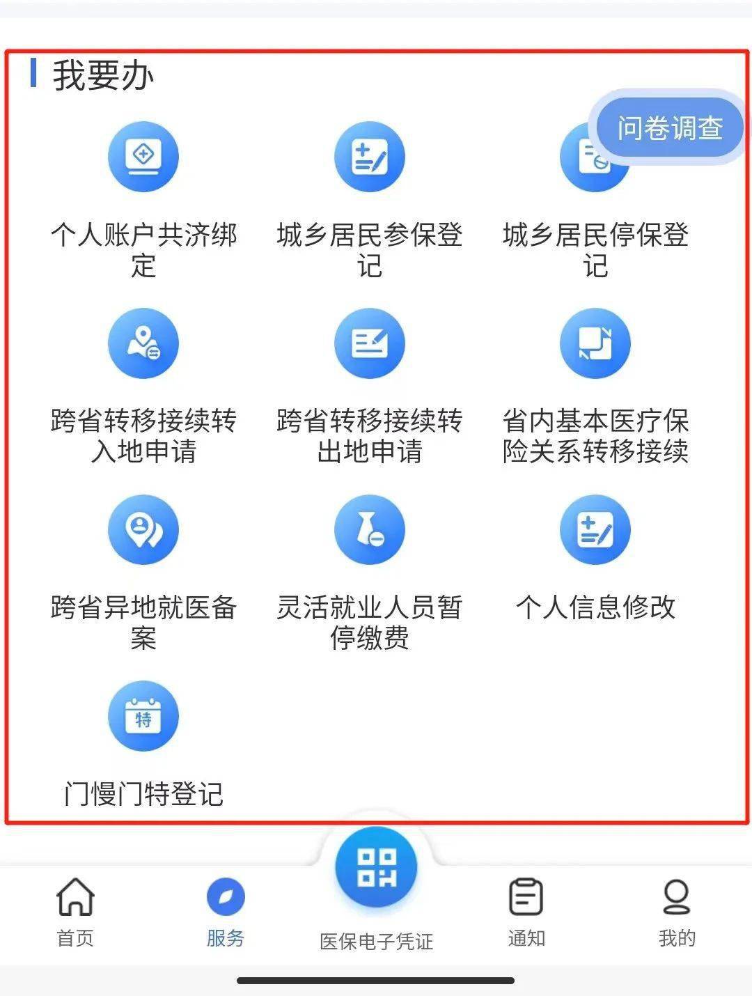 杭州最新24小时在线套医保微信方法分析(最方便真实的杭州24小时在线套医保微信能用吗方法)