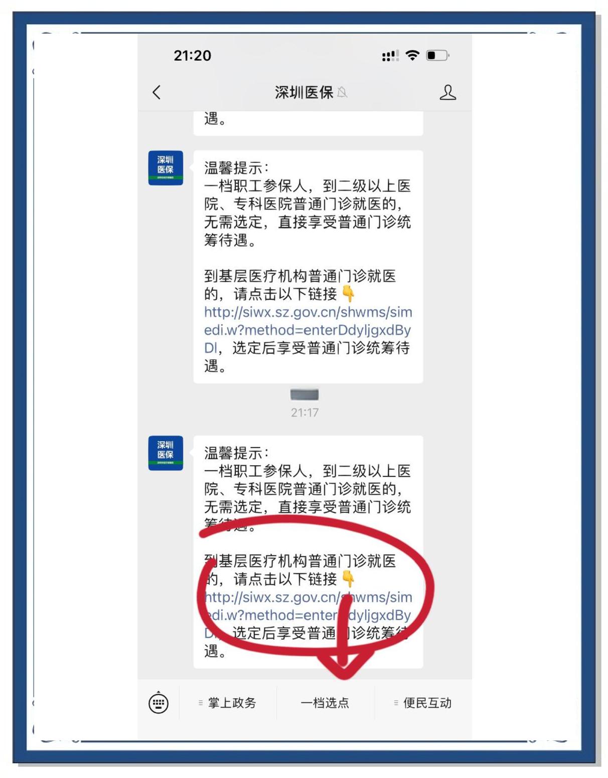杭州最新医保卡怎么绑定微信上方法分析(最方便真实的杭州医保卡怎么绑定微信上给家人使用方法)