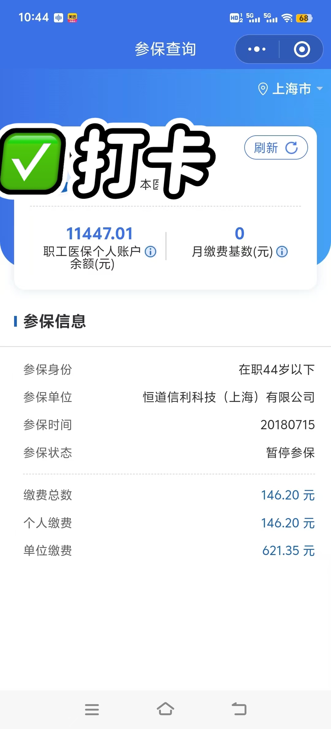 杭州最新个人医保余额怎么提取2024方法分析(最方便真实的杭州个人医保余额怎么提取出来方法)