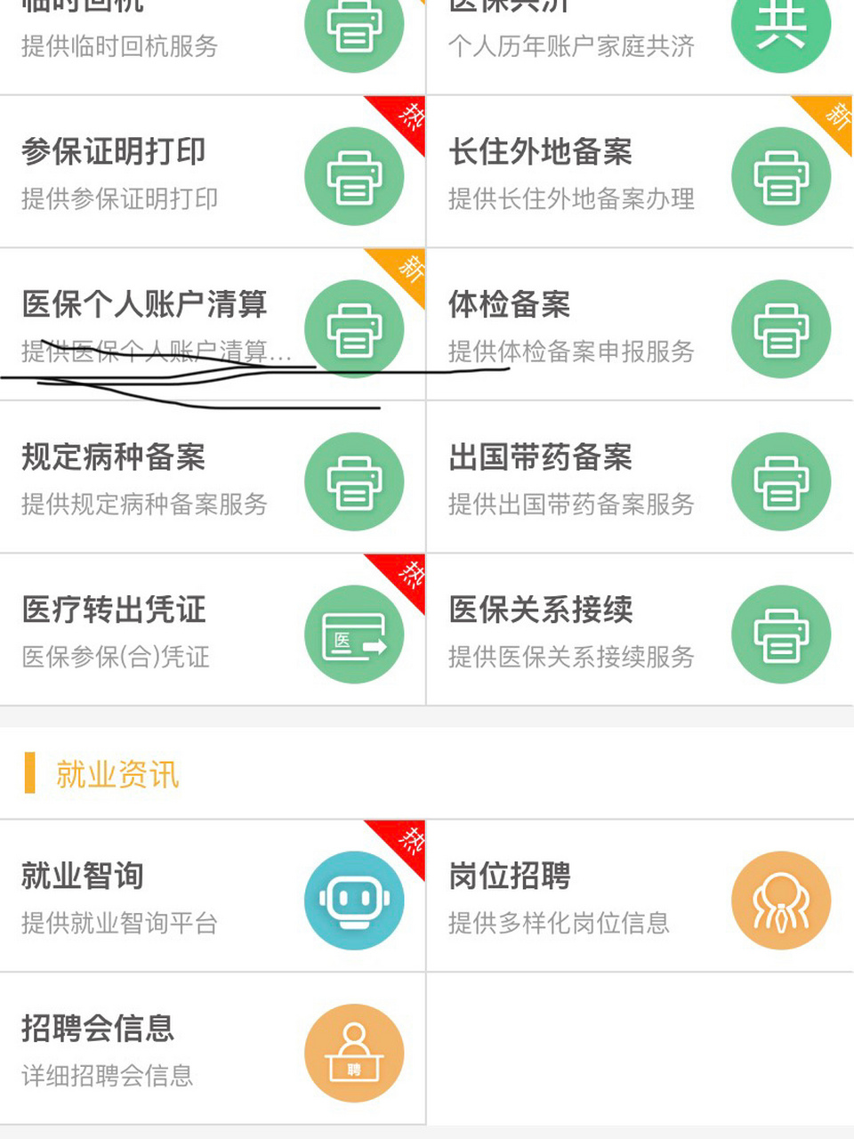 杭州最新医保卡提取方法分析(最方便真实的杭州医保卡提取现金步骤方法)