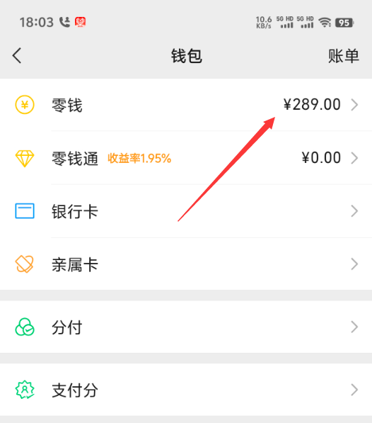 杭州最新医保卡上的钱怎么转到微信方法分析(最方便真实的杭州医保卡上的钱怎么转到微信零钱方法)