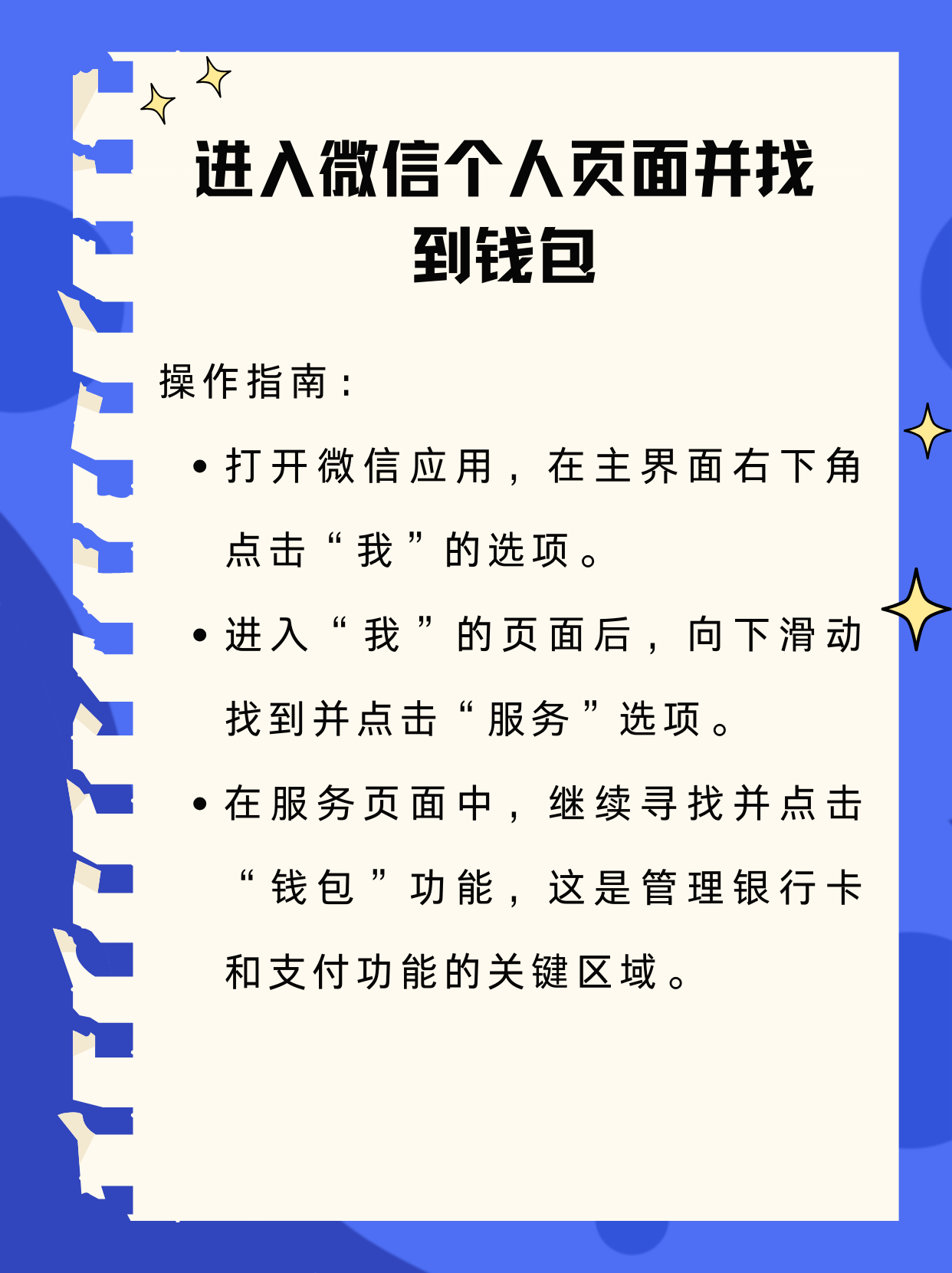 杭州最新新办的卡怎么绑定微信方法分析(最方便真实的杭州新卡怎么上微信方法)