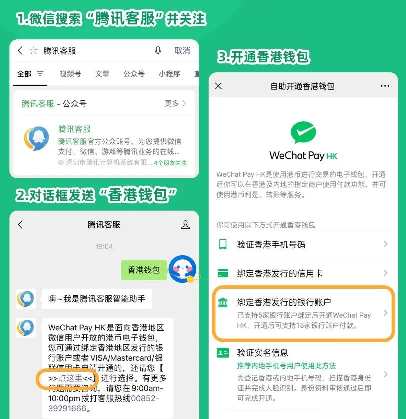 杭州最新新办的卡怎么绑定微信方法分析(最方便真实的杭州新卡怎么上微信方法)