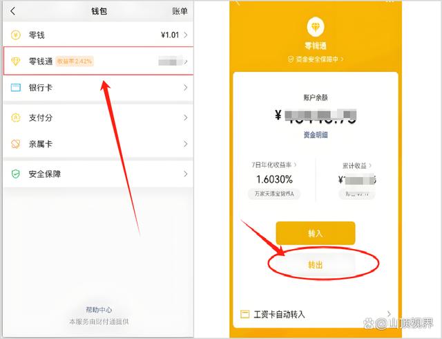 杭州最新医保卡里的钱能转到微信吗方法分析(最方便真实的杭州医保卡里的钱能转到微信吗怎么转方法)