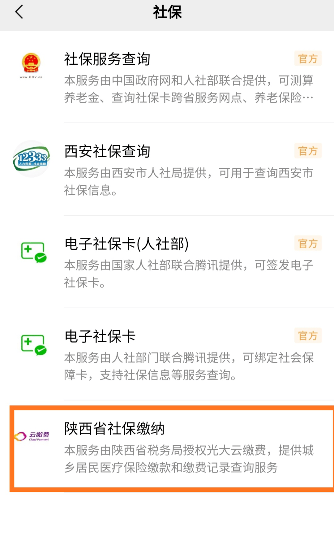 杭州最新微信交医保是24小时可以交的吗方法分析(最方便真实的杭州微信交医保多长时间到账方法)