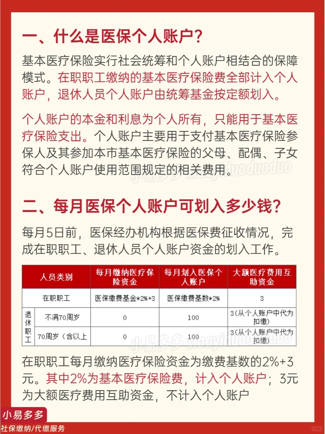 杭州最新医保金融账户能取现吗方法分析(最方便真实的杭州医保金融账户能取现吗现在方法)