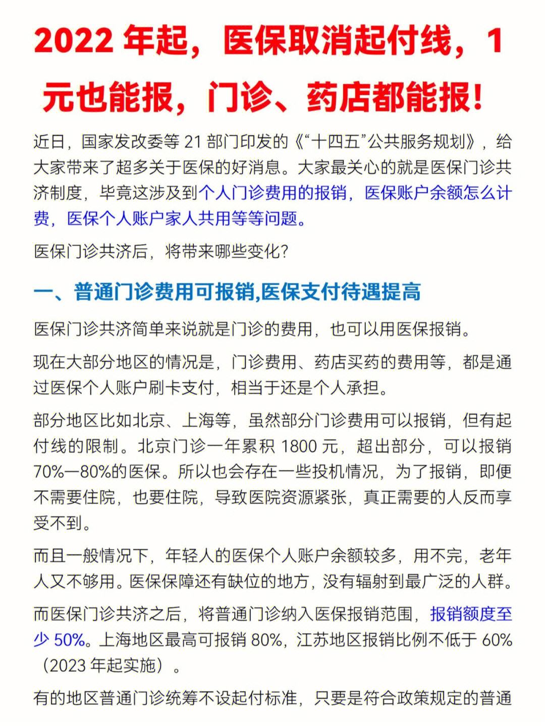 杭州最新怎么在手机上取消农村医保方法分析(最方便真实的杭州如何在手机上取消农村合作医疗方法)