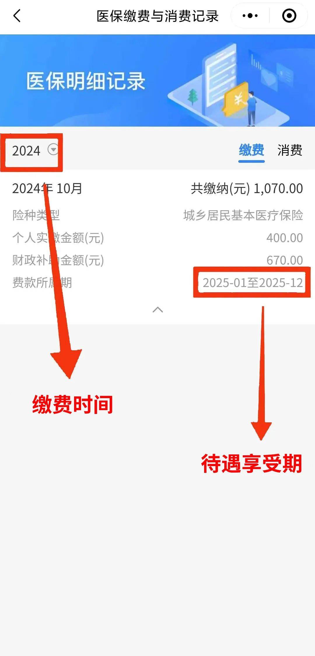 杭州最新医保卡的钱怎么转到微信方法分析(最方便真实的杭州医保卡有8000余额但是离职了方法)