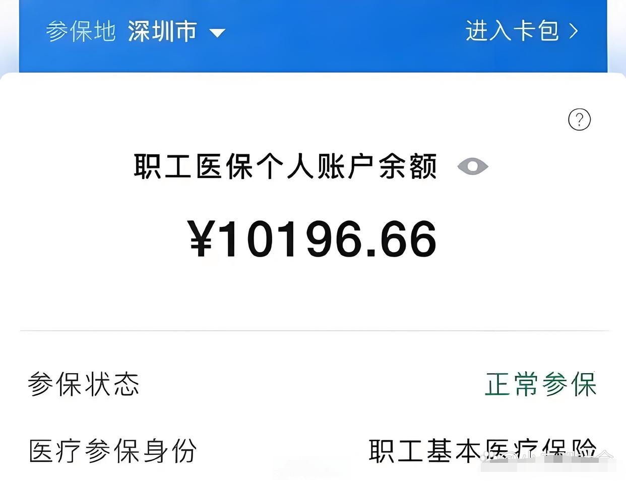 杭州最新医保卡里余额怎么转给别人方法分析(最方便真实的杭州医保卡里余额怎么转给别人使用方法)