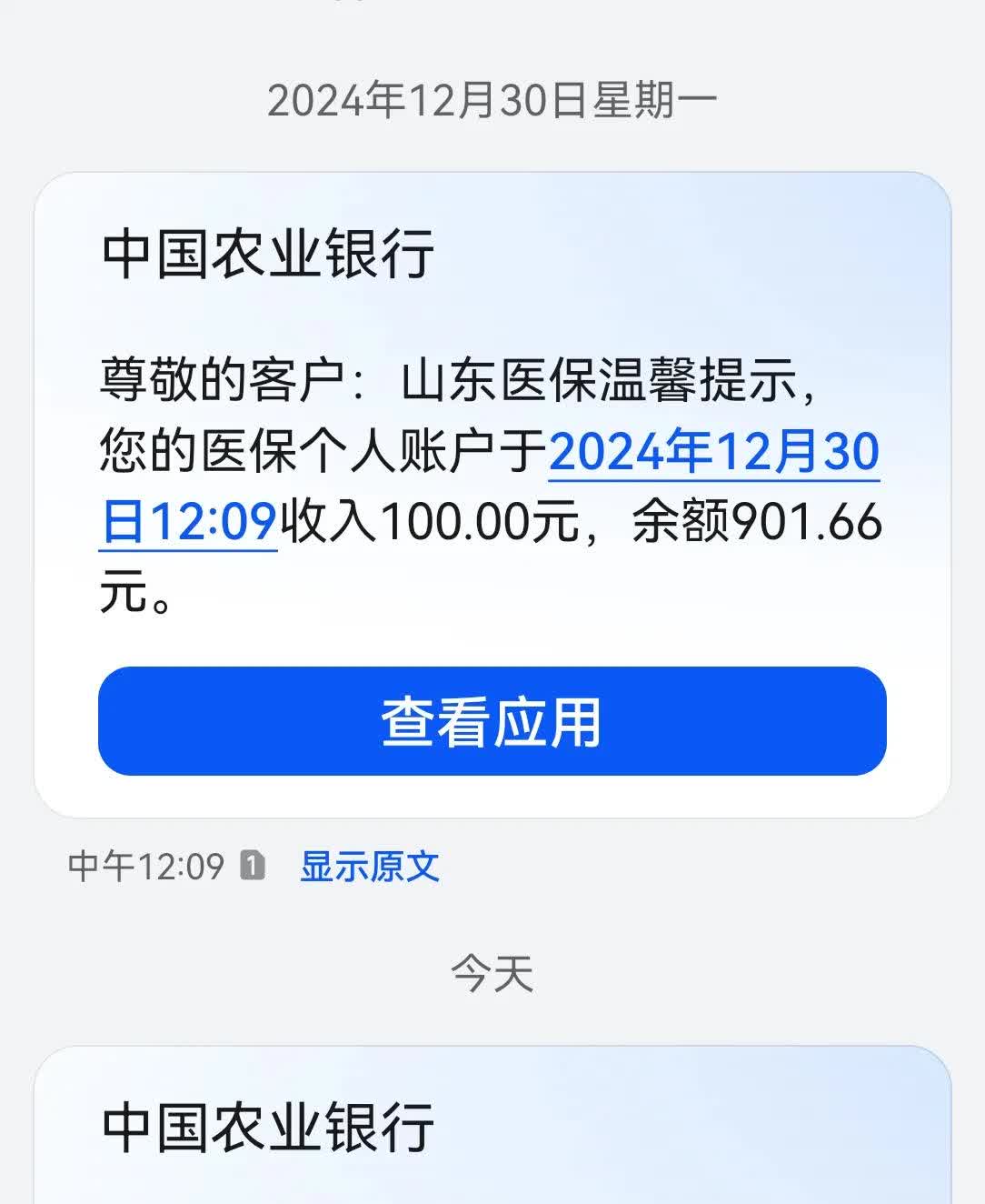 杭州最新医保换现金秒到账微信手续费30方法分析(最方便真实的杭州医保换现金是合法的吗方法)