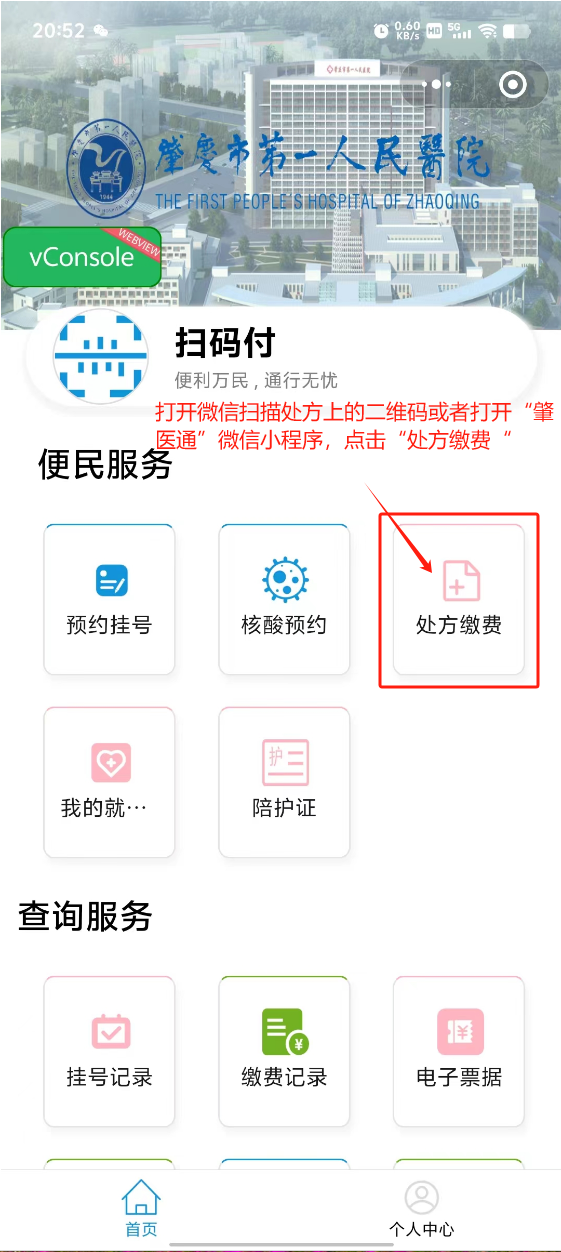杭州最新怎样把医保卡绑定微信上方法分析(最方便真实的杭州医保卡咋绑定微信方法)