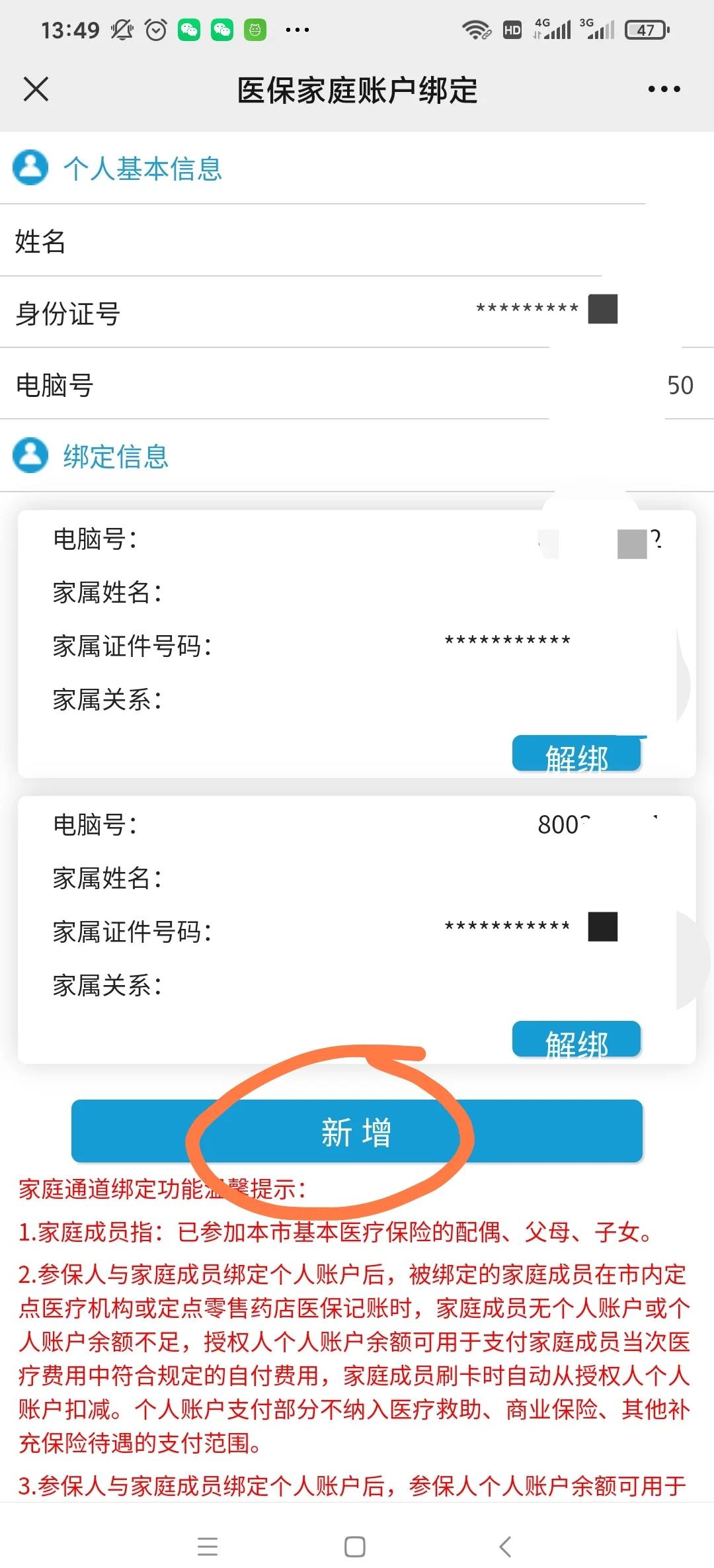 杭州最新微信上绑定医保卡步骤方法分析(最方便真实的杭州微信绑定医保卡步骤详解方法)