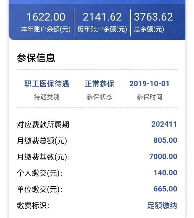 杭州最新医保卡的钱转入微信余额方法分析(最方便真实的杭州医保卡的钱转入微信余额添威芯qw413612提出方法)