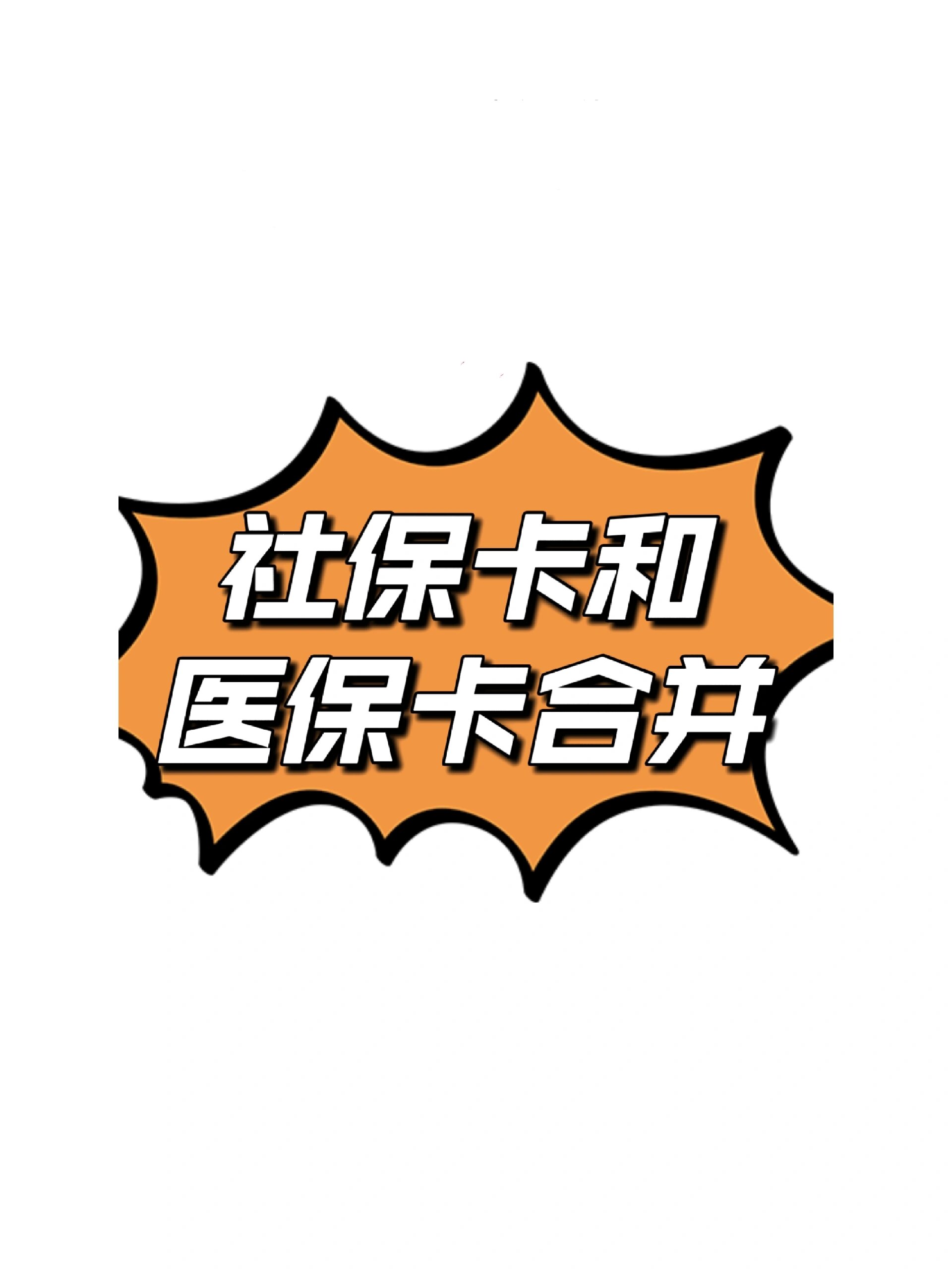 杭州最新医保卡套取现金渠道方法分析(最方便真实的杭州医保取现24小时微信方法)