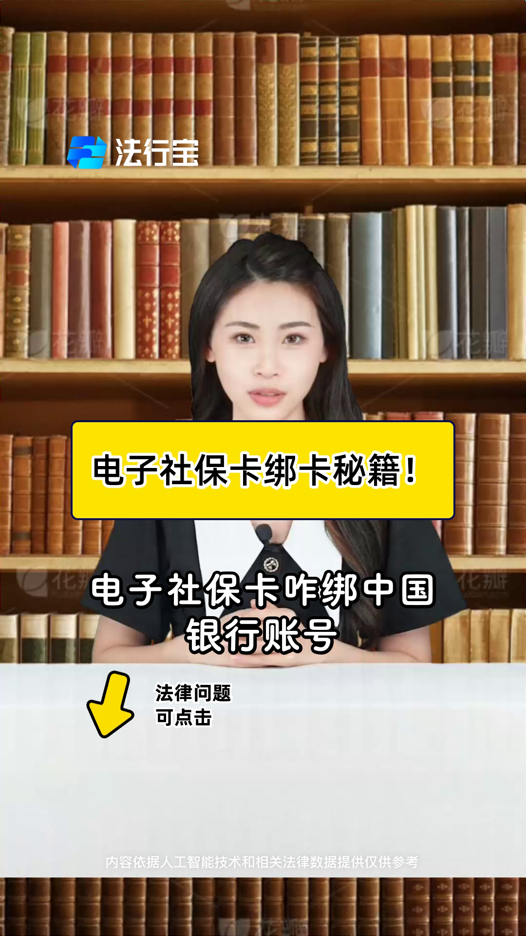 杭州最新怎样把医保卡绑在微信上方法分析(最方便真实的杭州医保怎么绑定到微信方法)