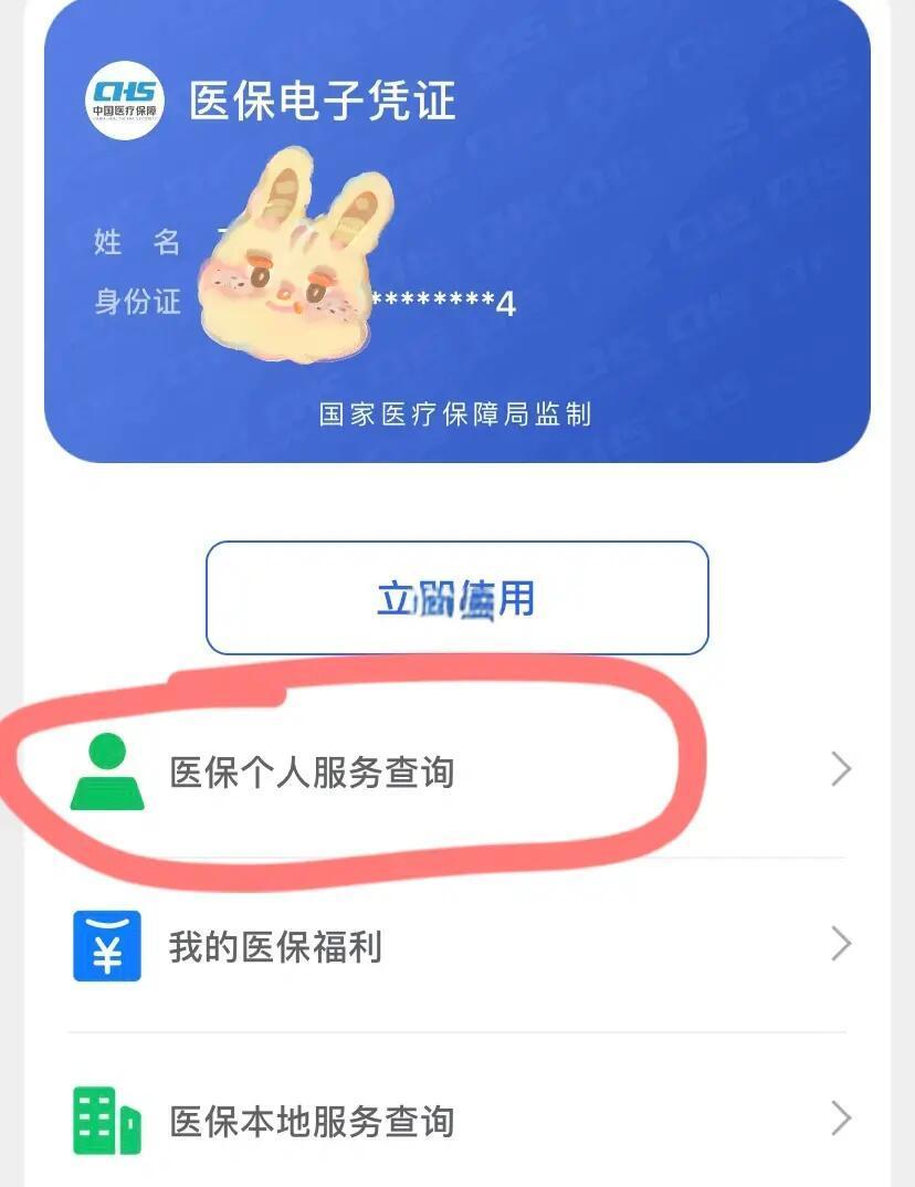 杭州最新医保卡绑定微信步骤方法分析(最方便真实的杭州医保卡如何绑定微信?方法)
