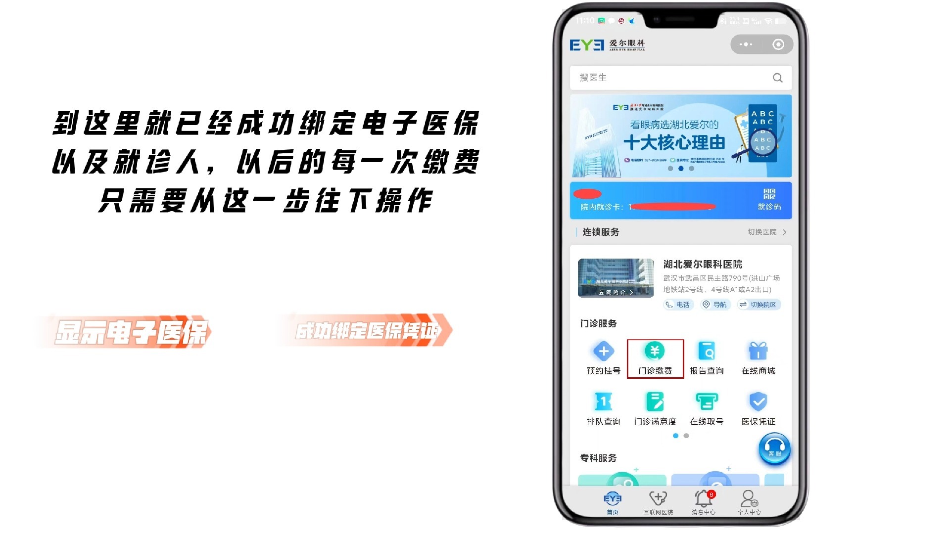 杭州最新医保卡怎么绑定微信支付上方法分析(最方便真实的杭州医疗保险卡怎么绑定微信方法)