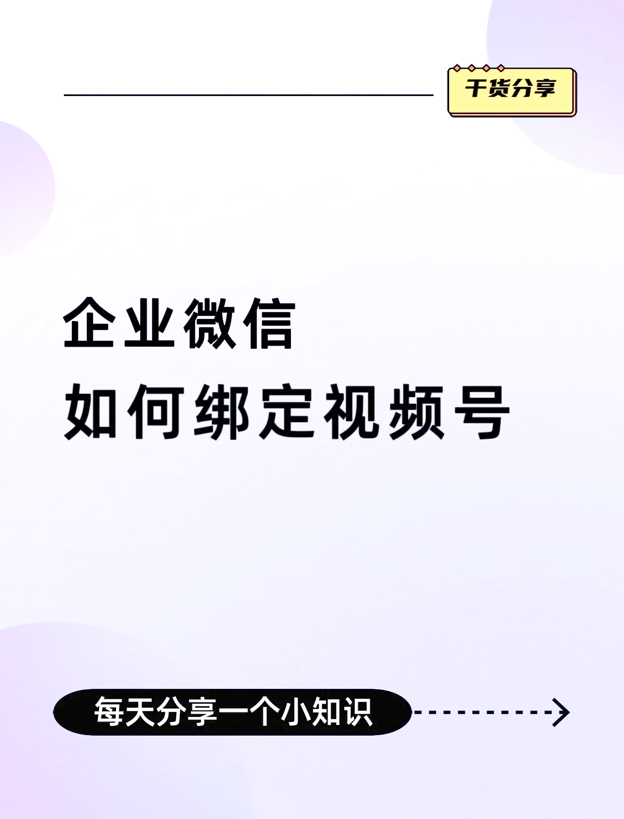 杭州最新公司账户能绑定微信吗方法分析(最方便真实的杭州公司账号可以绑定手机支付吗方法)
