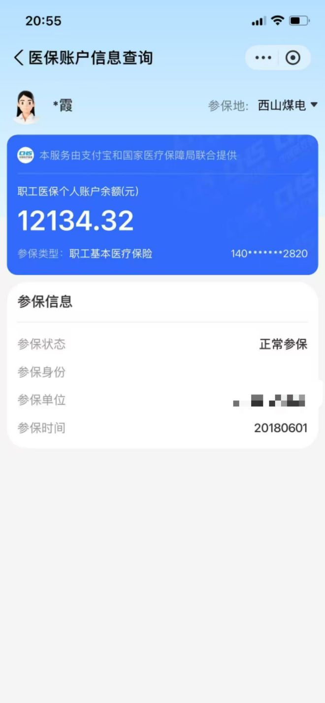 杭州最新找中介10分钟提取医保方法分析(最方便真实的杭州找中介10分钟提取医保重庆市方法)