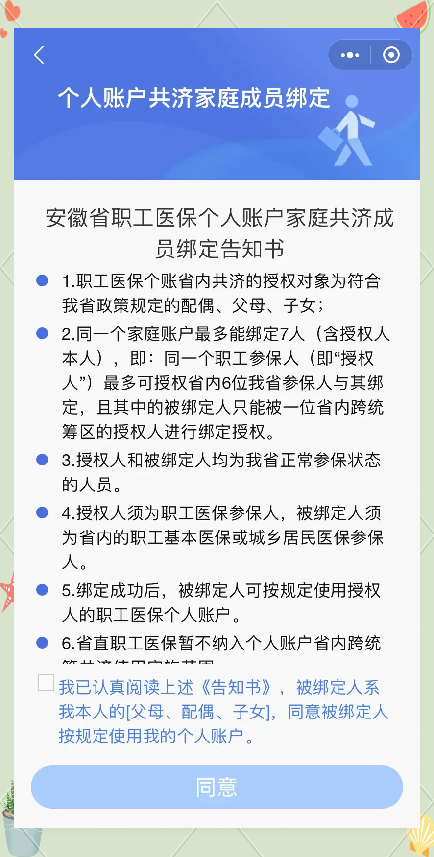 杭州最新医保卡绑微信怎么绑方法分析(最方便真实的杭州医保卡绑微信绑的卡能用吗方法)