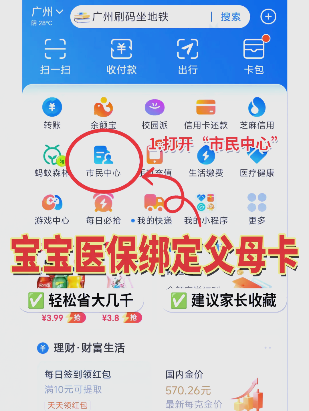 杭州最新医保卡里的钱怎么用手机取出来方法分析(最方便真实的杭州医保卡里的钱怎么用手机支付方法)