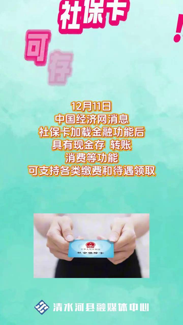 杭州最新社保卡钱取现金犯法吗方法分析(最方便真实的杭州社保卡钱取现金犯法吗判几年方法)