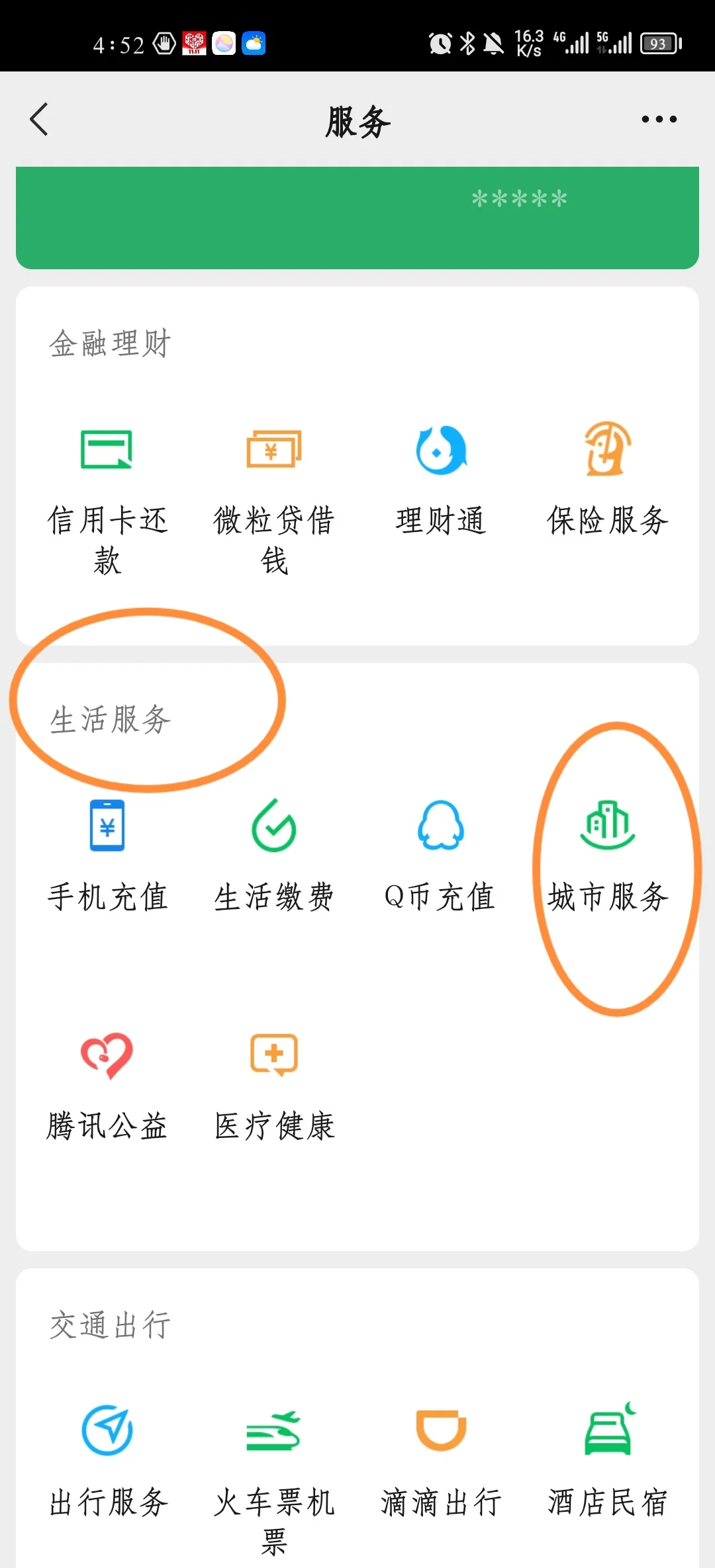 杭州最新医保卡怎样绑定在手机上微信方法分析(最方便真实的杭州如何把医保卡绑定微信方法)
