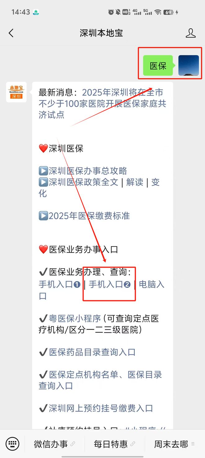 杭州最新深圳医保提取24小时到账方法分析(最方便真实的杭州深圳医保个人帐户提取方法)