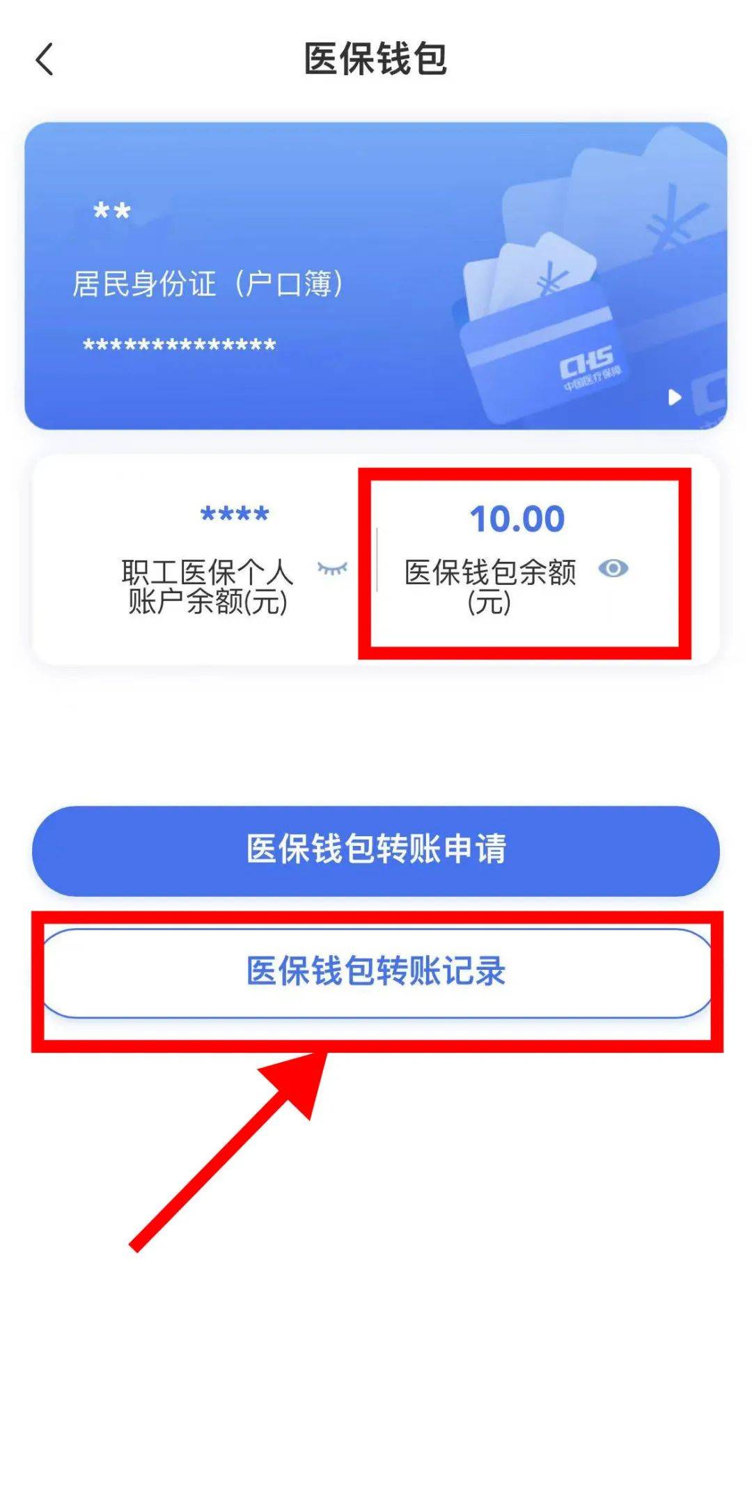 杭州最新医保卡怎么绑定转账方法分析(最方便真实的杭州医保卡怎么转绑定医院方法)