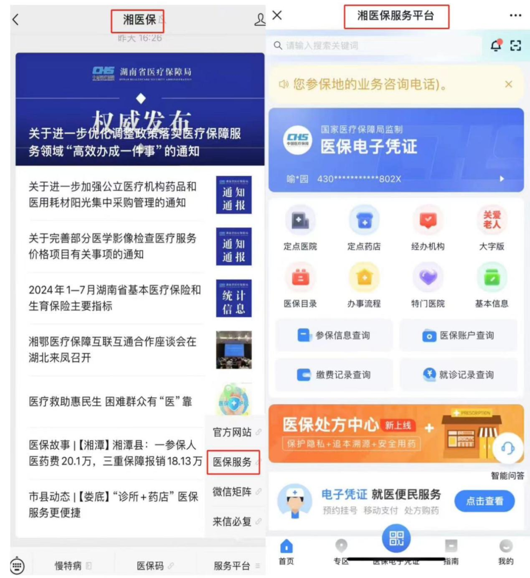杭州最新微信怎么取医保的钱方法分析(最方便真实的杭州微信怎么取医保的钱啊方法)