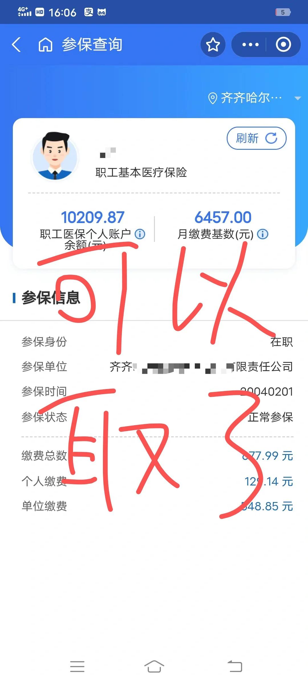 杭州最新医保卡异地提取现金方法方法分析(最方便真实的杭州医保卡异地提取现金方法是什么方法)