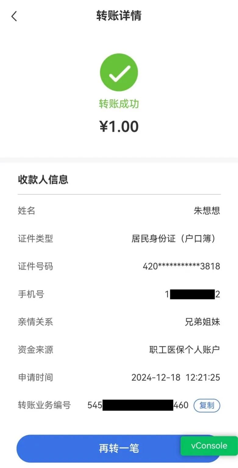 杭州最新医保卡里的钱转入银行卡方法分析(最方便真实的杭州医保账户钱转到储蓄账户方法)