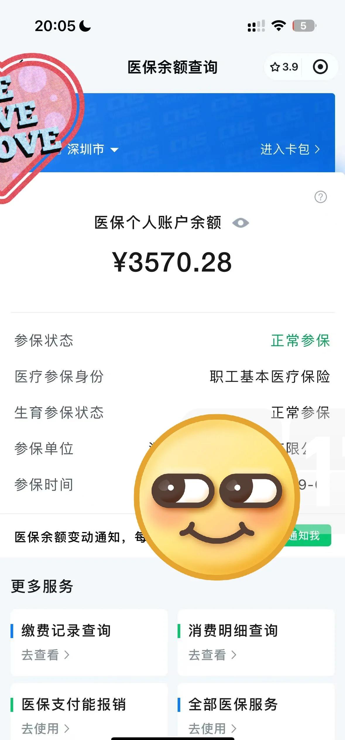 杭州最新怎么在手机上取医保卡的钱方法分析(最方便真实的杭州通过手机银行能不能取医保卡方法)