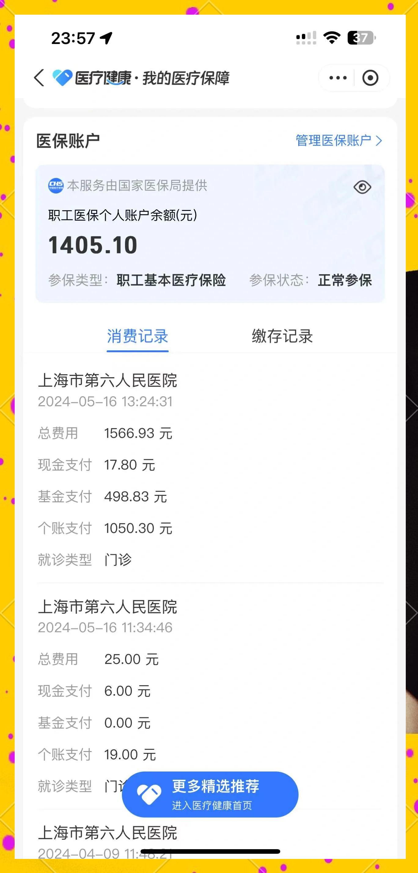 杭州最新医保提取中介联系微信方法分析(最方便真实的杭州医保提现电话方法)