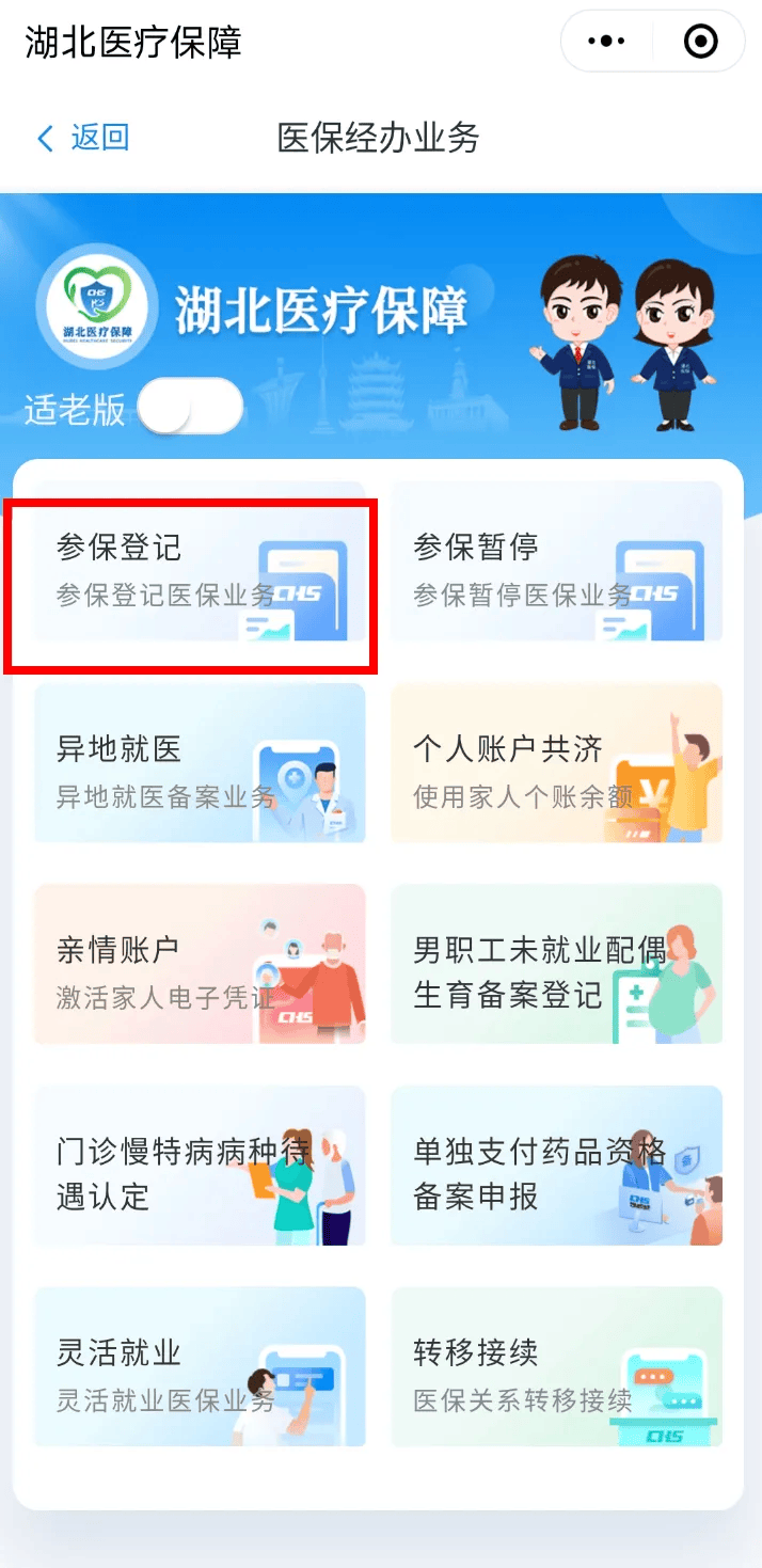杭州最新医保卡微信提取现金步骤是什么方法分析(最方便真实的杭州微信医保小程序提现到账图方法)