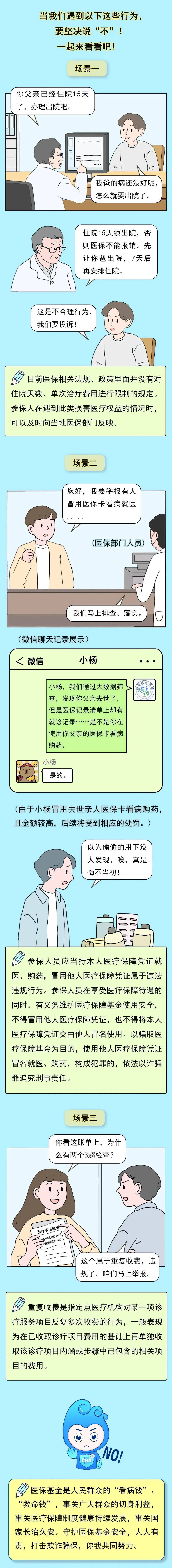 杭州最新医保套现24小时微信方法分析(最方便真实的杭州深圳医保套现24小时微信方法)