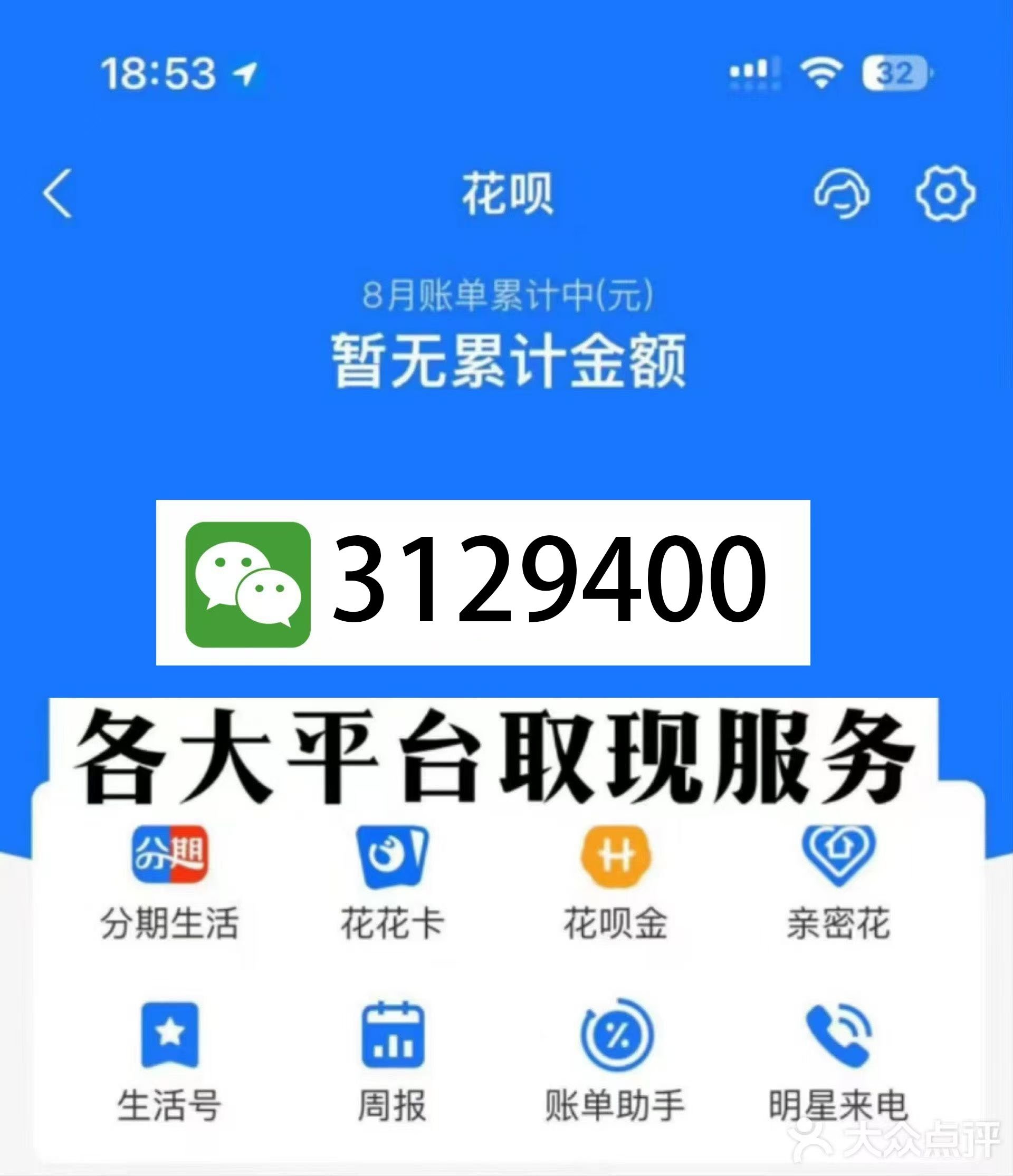 杭州最新医保换现金秒到账微信是真的吗方法分析(最方便真实的杭州刷医保卡换现金是否构成犯罪方法)