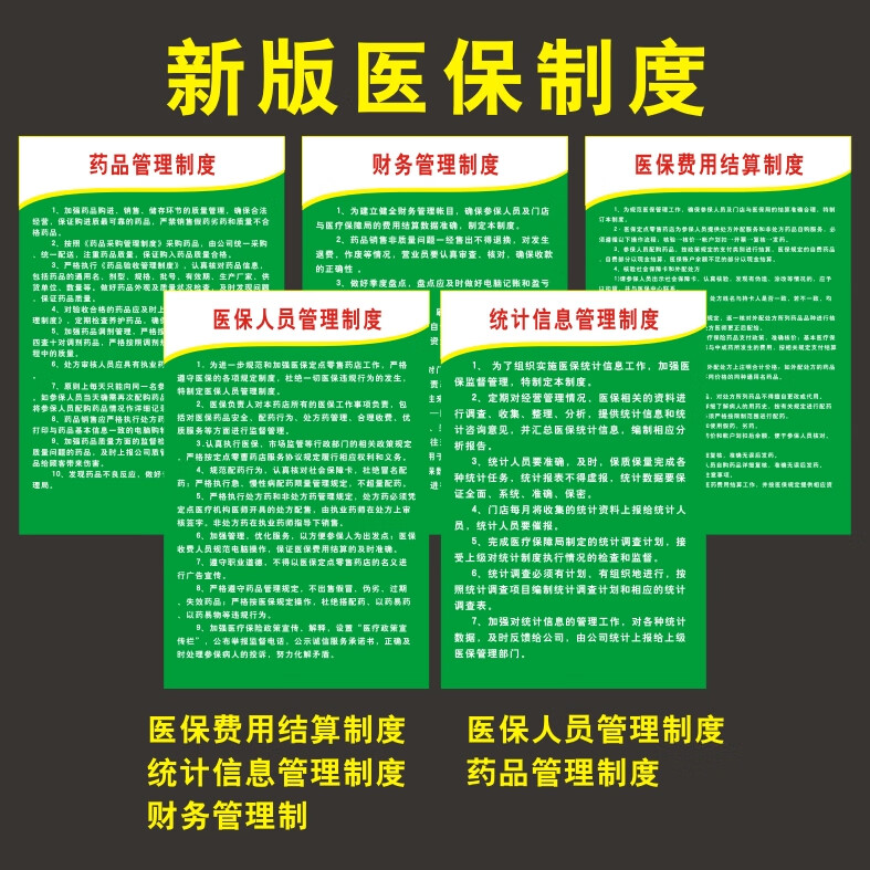 杭州最新怎么让药店给我套医保钱方法分析(最方便真实的杭州药店买药怎么用医保卡付款方法)