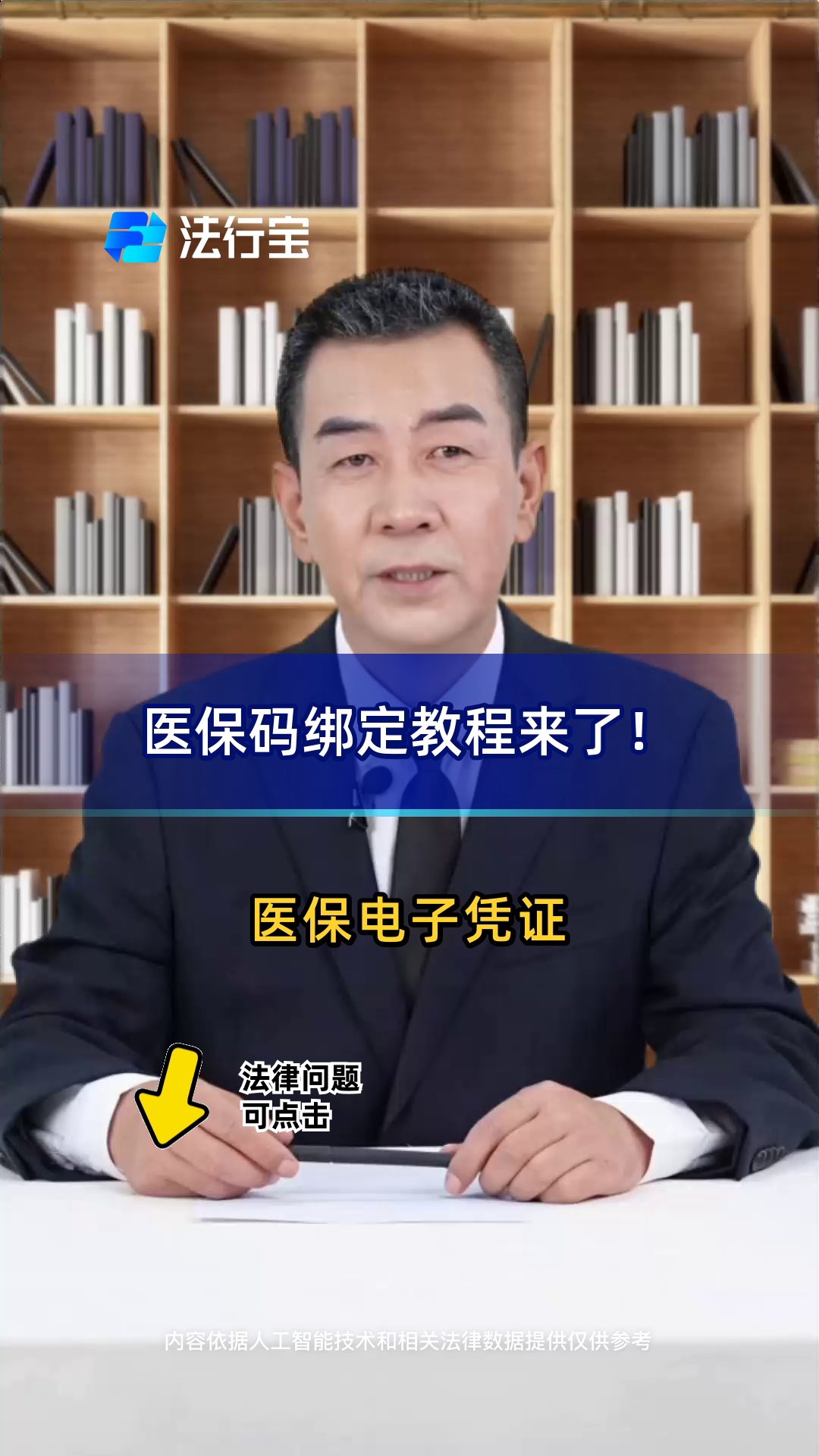 杭州最新医保怎么绑定到微信方法分析(最方便真实的杭州医保怎么绑定微信,才能报销方法)