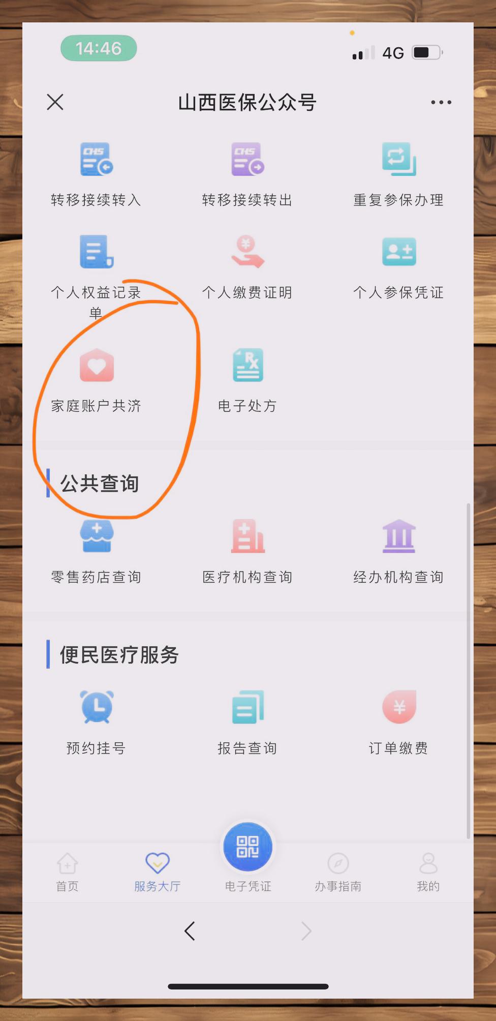 杭州最新微信与医保卡绑定的方法方法分析(最方便真实的杭州微信咋绑定医保卡方法)