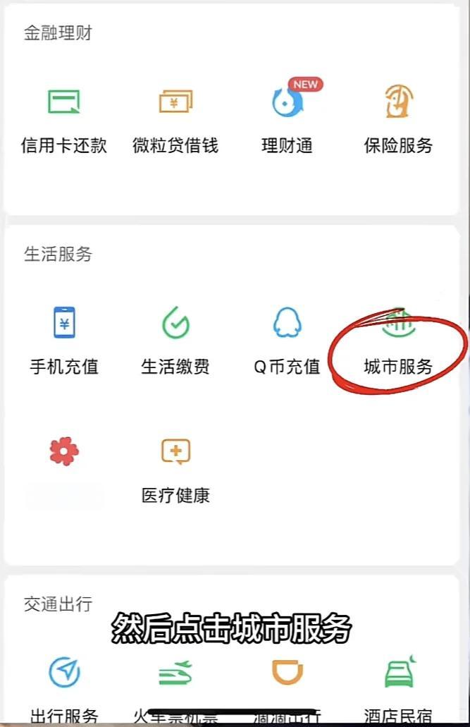 杭州最新医保卡的钱转入微信余额是违法吗方法分析(最方便真实的杭州医保卡的钱转入微信余额是违法吗安全吗方法)