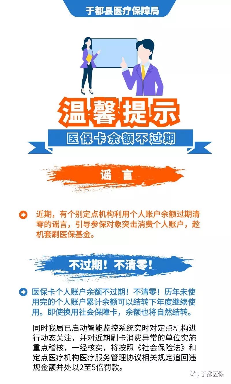 杭州最新24小时医保卡余额回收联系方式方法分析(最方便真实的杭州医保卡回收是什么意思方法)