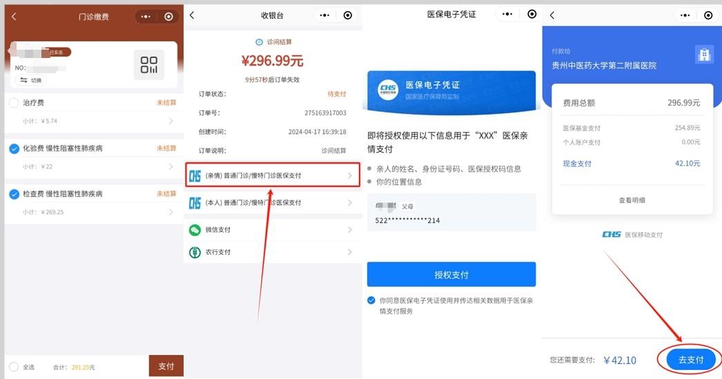 杭州最新医保卡怎么绑定微信提现账户方法分析(最方便真实的杭州医保卡怎么绑定在微信上方法)