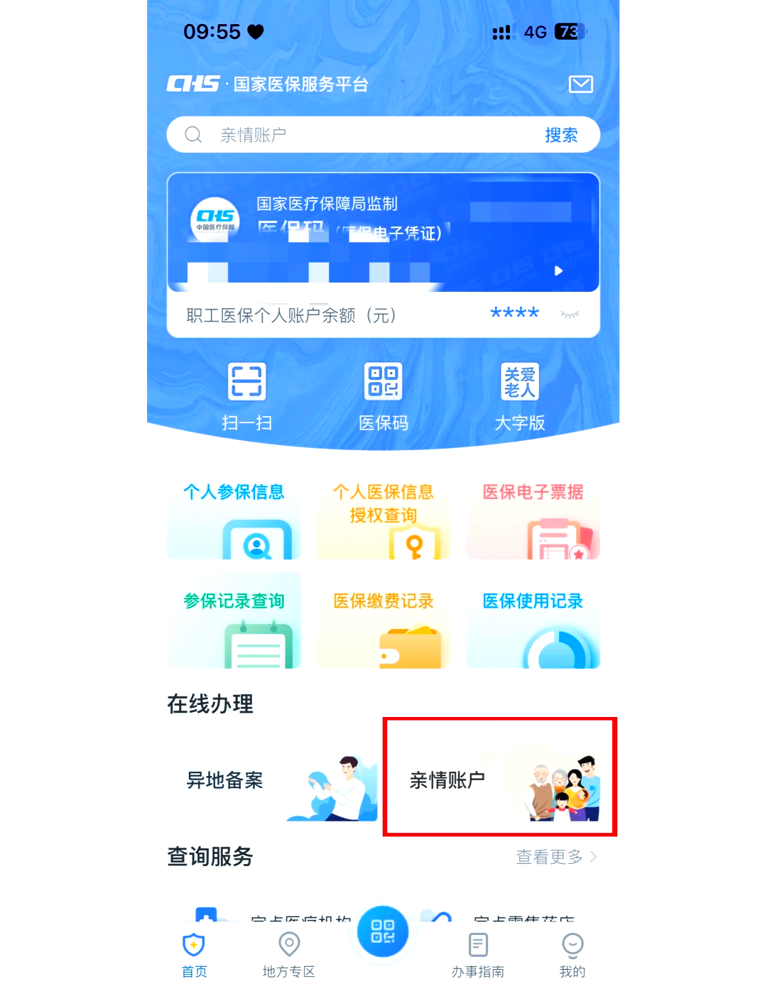 杭州最新医保卡丢失怎么绑定微信方法分析(最方便真实的杭州医保卡丢了咋整方法)