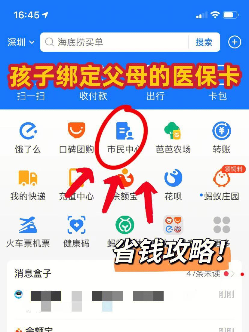 杭州最新医保卡怎么在微信绑定方法分析(最方便真实的杭州医保卡怎么在微信绑定手机号方法)